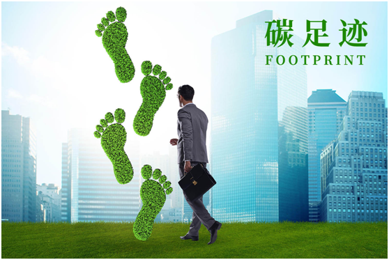 什么是碳足跡？如何計(jì)算與查詢碳足跡？