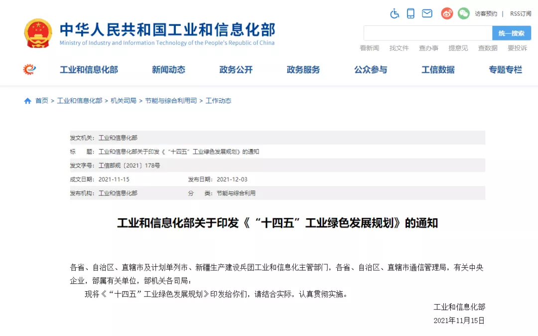 工信部鼓勵(lì)廢塑料化學(xué)循環(huán)，推廣熱裂解技術(shù)