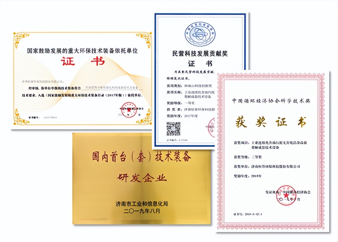 含油污泥的“終結(jié)者”，恒譽(yù)環(huán)保熱解處置方案“變廢為寶”